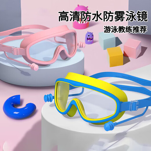 High-definition swimming goggles, anti-fog and waterproof, large-frame children's adult men's and women's swimming caps, swimming myopia diving glasses, children's style - sky blue, free one-piece earplugs