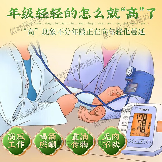 Peking Tongrentang offizielles Flaggschiff -Laden Echtes grüner Qian Liu Mais Schal Maulbeerblatt Tee Drei Höhen können den Blutzucker, den Blutdruck, die Blutlipidkirsche [eine Schachtel Erfahrung] 40 Packs * 4 Gramm senken