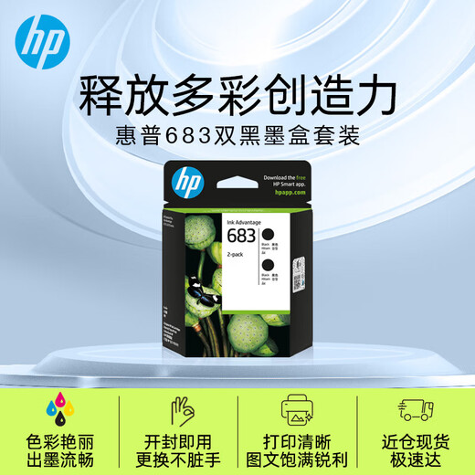 HP (HP) Original HP 683 Tintenpatronen für Desktopjet Plus 6178 6578 Drucker 683 (schwarz + schwarz)/set