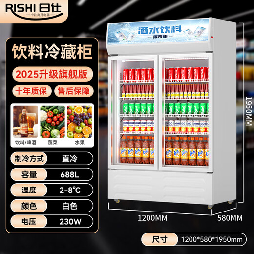 Rishi Beverage Freverate Fryzer Display Chainet холодильный холодильник с свежим хранением вертикальный шкаф с большой пропускной способностью коммерческий батон