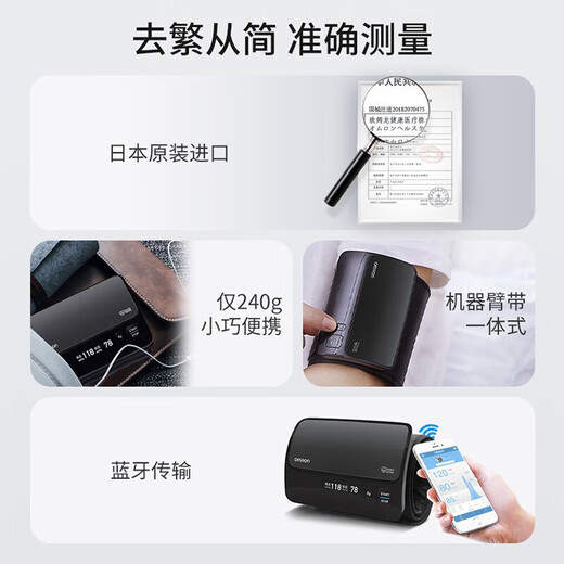 
OMRON blood pressure monitor for medical high-precision upper arm type J710 blood pressure measuring instrument household precision blood pressure measuring instrument J761+ all-in-one machine + storage bag + battery