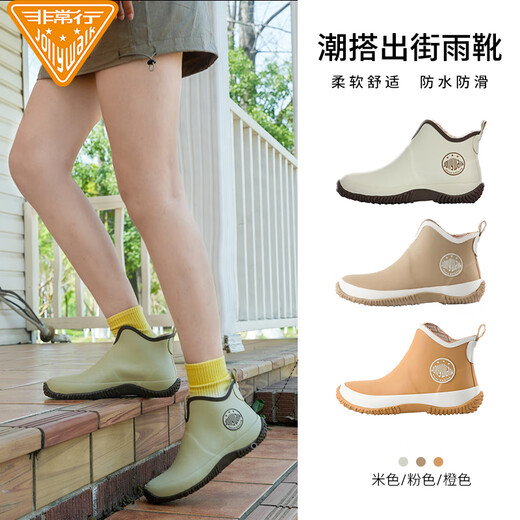 Muy buenas zapatillas de agua para mujeres (Jolly Walk), botas de lluvia impermeables de moda baja, zapatos de goma cortos, sobrezones, JW228-1 beige 36