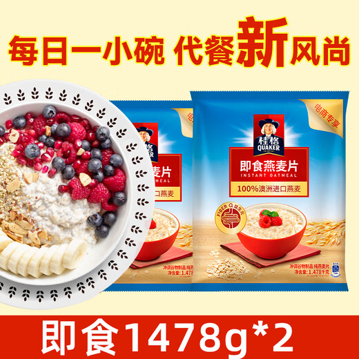 Neues Produkt/Quag sofort gebrüht reines Haferflocken 1478G/1000g Vollkorn