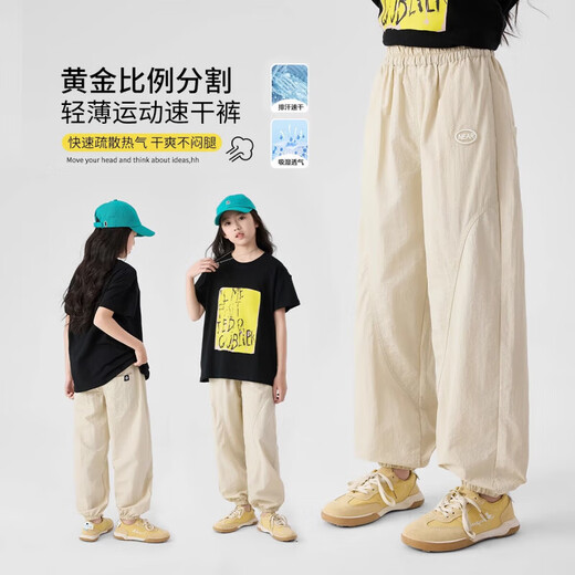 巴拉巴拉【央妈推荐】女童速干裤儿童夏季新款冰丝防蚊裤子女孩女大童薄款 9889白色+16371卡其色 (套装) 150 cm