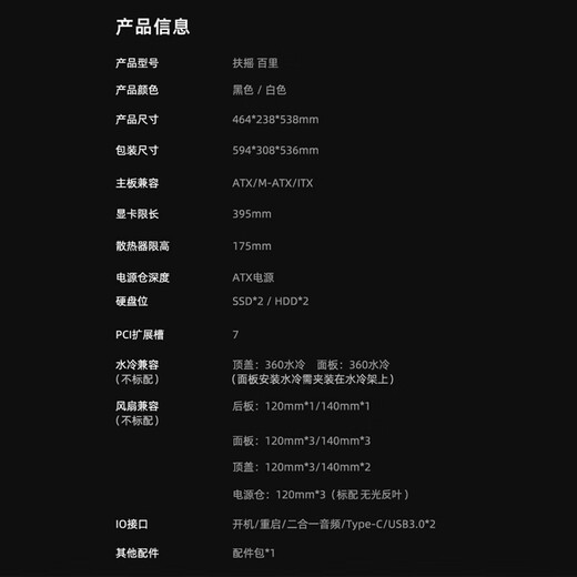 爱国者 扶摇百里 电脑机箱台式机ATX大板360水冷网孔散热电竞游戏台式主机箱 黑色+极光ARGB风扇7正叶