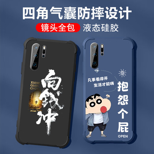 Nicht scharf, geeignet für Huawei P30pro-Handyhülle, Herrenlinse, Vollrand-Flüssigsilikon-Vier-Ecken-Airbag-Anti-Fall-Schutzhülle, mikromattierter inspirierender Text-Cartoon neuer Stil ou1283 Seien Sie ein Laie-Jeansblaues Huawei P30pro-Einzelgehäuse