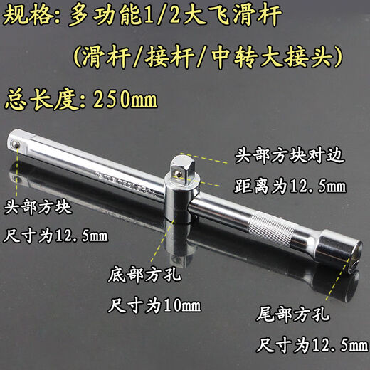 Xmsj Slide Stride Ryeve Connector Big Flying Zhongfei Xiaofei гаечный ключ 6310125 мм Сдвиг