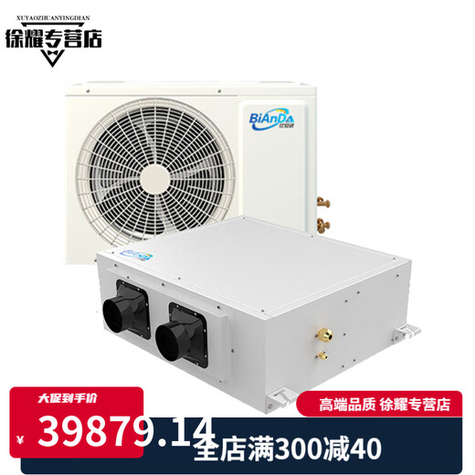 MIEHONE high-end light luxury imported constant temperature and humidity machine wine cellar cigar room constant temperature and humidity air conditioning laboratory small central ceiling air conditioner BHF-D2.5Q (1 round air inlet and outlet)