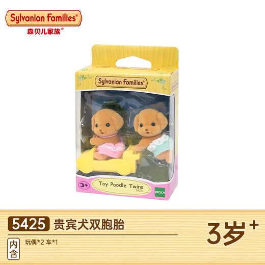 森贝儿家族（尾货）儿童家具女孩子仿真过家家玩具娃娃屋配件生日礼物 贵宾犬双胞胎SF5425