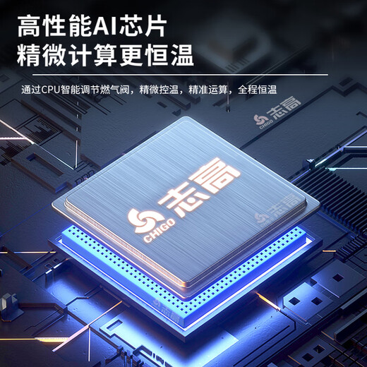 CHIGO balanced gas water heater household gas instantaneous heating type intelligent constant temperature low water pressure start safety anti-leakage 29-year-old brand 12L bathroom installation - four seasons temperature sensing natural gas (12T)