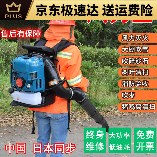 Boot-Type Boot High-Power Blower Snow Blower Road Wind Power Fire ExtingUring Machine Blower Falles Falles Falles Syer Sèchement importé K9885 à deux temps 10,5 chevaux
