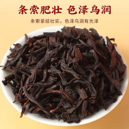 Mingyuan Dahongpao Tea Gift Box Wuyishan Wulongyan Tea First-grade Strong Flavored Food Tea Drink 288g by yourself