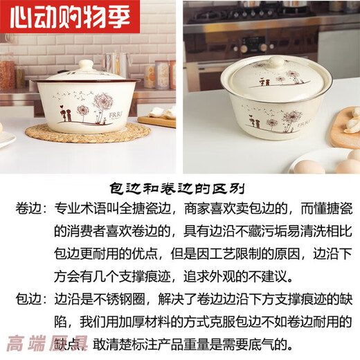 致仕（ZISIZ）老式真搪瓷装猪油罐食品级加厚搪瓷碗带盖猪油缸家用搪瓷罐厨房和 26c/m随风飘扬包边加厚版 重9720