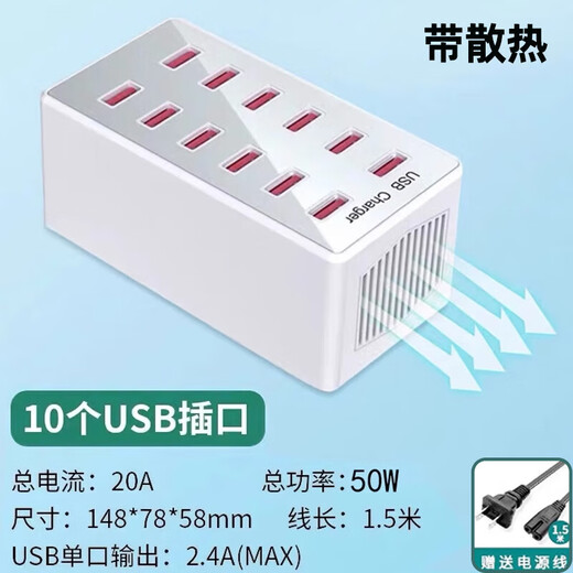 Multi-port usb fast charger socket strip multi-interface smart fast charging plug high power 10/20/30 ports 10-port charger white A91 with heat dissipation holes