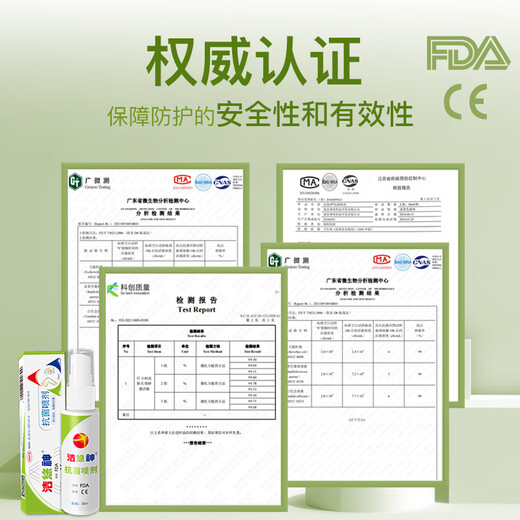 Jieyoushenjuc long-lasting antibacterial material disinfection spray skin and mucous membrane bacteria and fungi sterilization 30ml offline same physical antibacterial spray