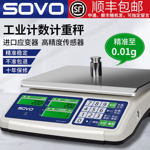 Sovo electronic scale precision industrial counting scale precision electronic gram scale high-precision pricing scale commercial warehouse weighing platform scale counting weight 30kg1g