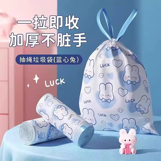 Shy Xiaoqing printed drawstring garbage bag cartoon rabbit thickened automatic closing drawstring handbag trash can bag drawstring blue heart rabbit garbage bag 1 roll