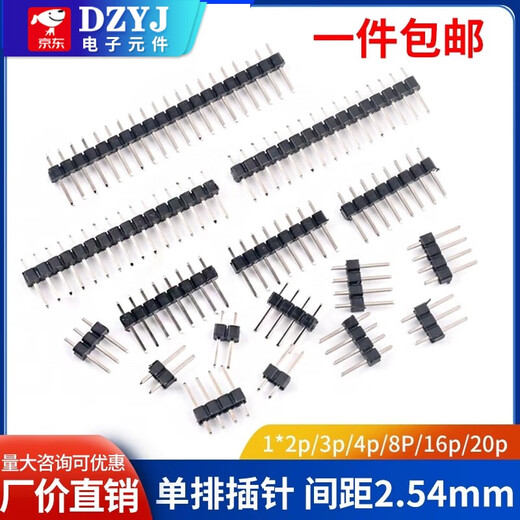 Single/double row pin spacing 2.54MM 1*2p/3p/4p/8P/16p/20p pin LCD1602/128 1*40P double-ended round pin gold-plated