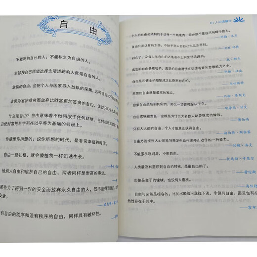 Versión genuina de Xinhua El lema para que los niños disfruten de sus vidas: una oración se ilumina en la vida SN4866