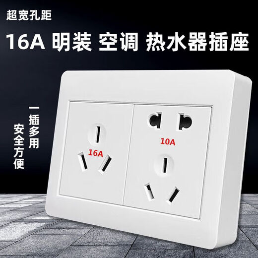 Water heater socket dedicated exposed high-power socket 16a socket hybrid integrated air conditioner 16a10a household multi-functional socket white exposed eight-hole socket