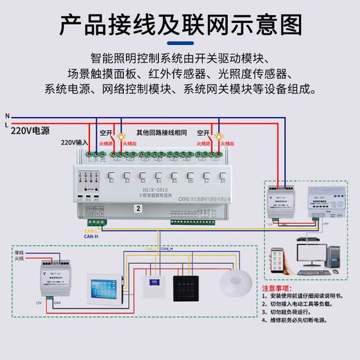 Intelligent lighting control module 16A offline timing switch loop lighting controller system time control latitude and longitude 16-channel 16A intelligent lighting control module DC12V
