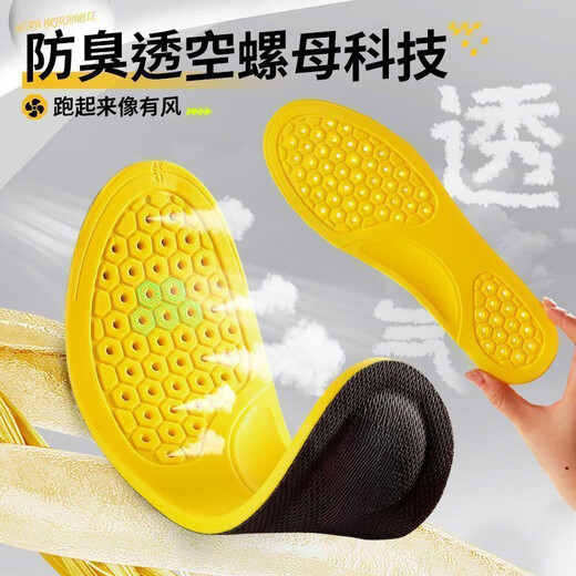 Rui Menghua special deodorant insoles for sweaty feet are soft and comfortable, mugwort deodorant for men's sports shock absorption 1 pair * high elastic shock absorption 42