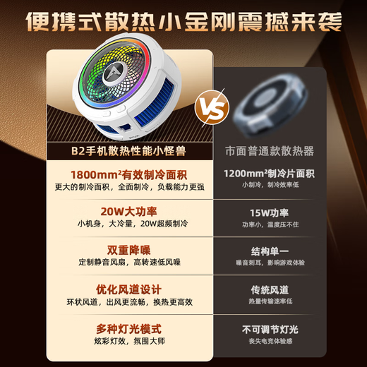 Piva派威B2 手机散热器 磁吸散热背夹 半导体制冷电竞直播游戏降温神器适用苹果小米红魔黑鲨一加iqoo B2 磁吸背夹手机散热器