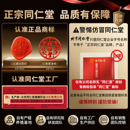 
Tongrentang Beijing Tongrentang Instant Bird's Nest Collagen Mother Elderly Pregnant Women's Supplement Nutritional Gift Box Gift 70g*18 Bottles