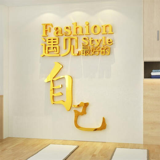 三栖虎网红打卡舞蹈教室墙面装饰背造景普拉提瑜伽馆文化氛围布置挂画贴 12806遇见好的自己-大红黑 8mm 0cm*0cm