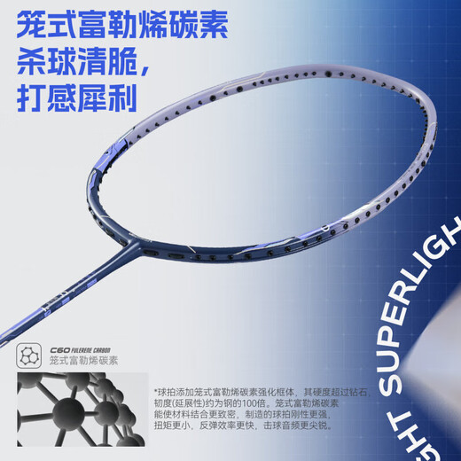 川崎（KAWASAKI）羽毛球拍全碳素碳纤维专业级超轻6U单拍子进攻型阿尔法疾氢主义α 浅云白灰-穿白线-26磅-6U 赠高级隔热拍套