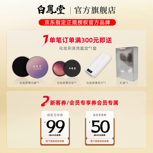 白凤堂化妆刷大师级金星檀纯动物毛套刷粉底眼影刷全套美妆刷情人节礼物 金星檀木套刷 7支 LB701