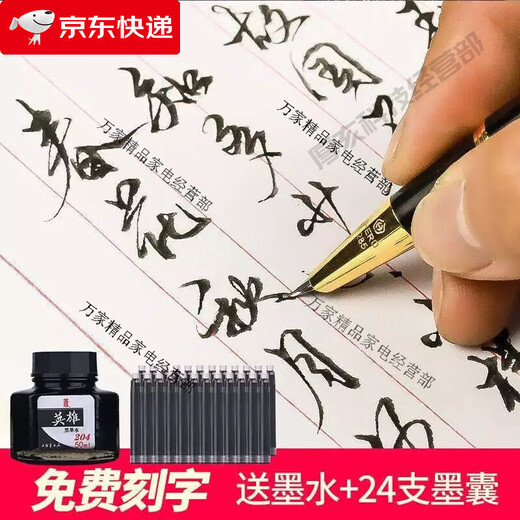 Held (Held)/Frontline Pen künstlerisch fein gebogener Alphabet Kalligraphie Hartes Stift -Männer Praxis Dark Point 0 Schwarz (9901 Tinten Geschenkbox Set) 0,7 mm Strahlkünstler künstlerische Feinbent