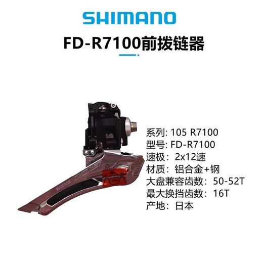 禧玛诺R7170 Di2公路车电子变速油压碟刹R7120碟刹2*12速105系列 R7120机械手柄一对+R7170夹器