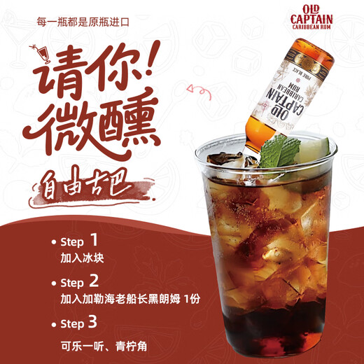 加勒海老船长百加得白朗姆酒 马利宝椰子朗姆 哈瓦那俱乐部 小瓶洋酒 调酒基酒 加勒海黑朗姆酒伴 50mL