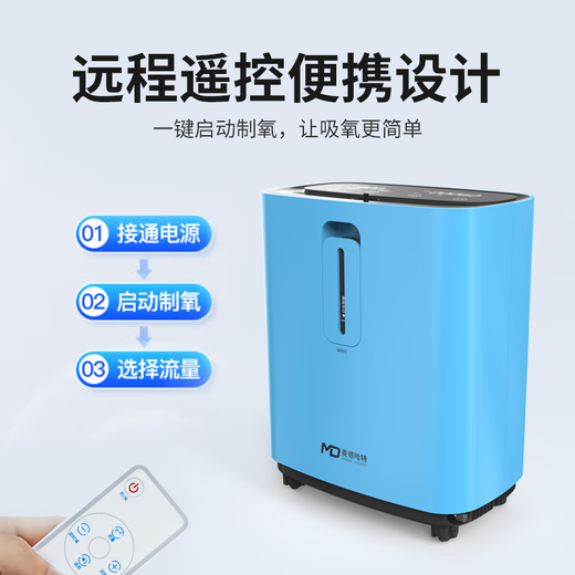 Medhart official direct-operated household oxygen concentrator 5L liter medical oxygen inhaler 6L/10L elderly and pregnant women oxygen machine atomization plateau stable and durable model medical 3 liters 95.6% oxygen concentration with atomization