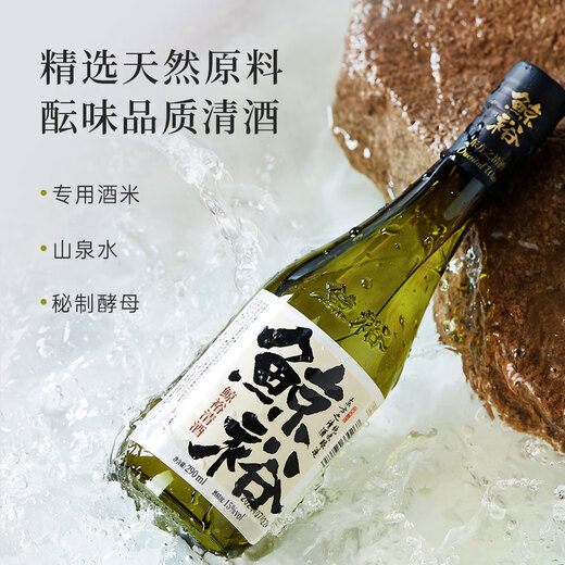 鲸裕 WHALE RICH 清酒 小绿瓶单瓶290ml 口粮酒 中国清酒