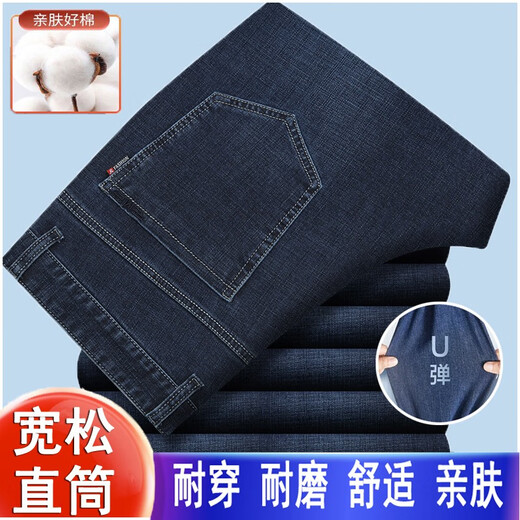 Tiger City Men's Men d'âge moyen Jeans Stretch Automne et hiver pantalon droit en vrac Business Denim décontracté Pantal