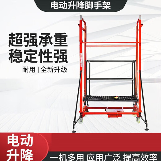 Electric scaffolding lifting platform folding mobile remote control indoor construction multi-functional decoration lifting freight elevator 5 meters 600kg