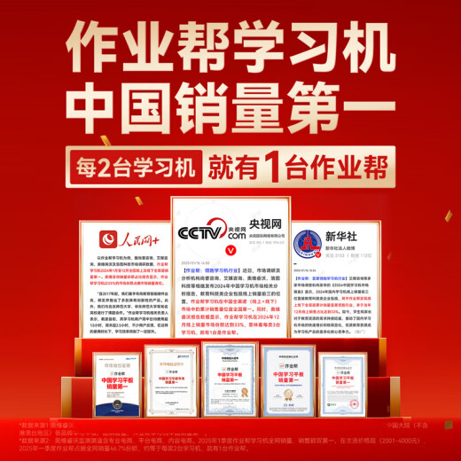 作业帮AI学习机P30【2025焕新版】学练机平板电脑家教机教材同步学 小初高全科辅导 护眼屏12'' 6+128G