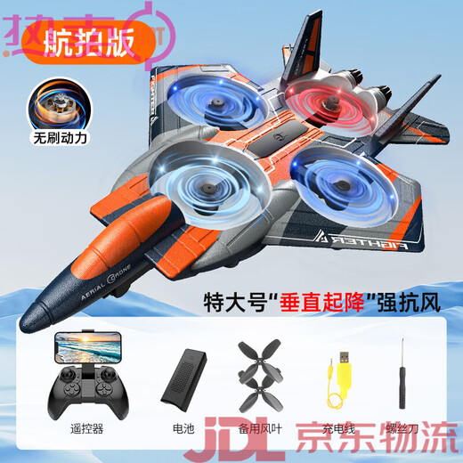 Dwi remote control aircraft combat glider foam brushless drone aerial photography children's helicopter model aircraft boy toy extra large high definition 8K aerial photography + brushless motor three batteries come with shipping insurance + remote control battery + broken