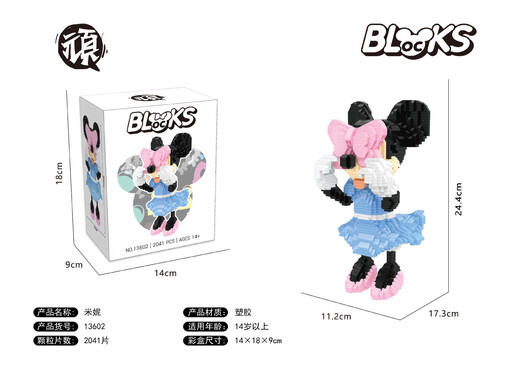 其他家顽微颗粒微型小积木拼插装创意玩具13601-13604卡通米老鼠积木 杏色 200582黑像素米奇