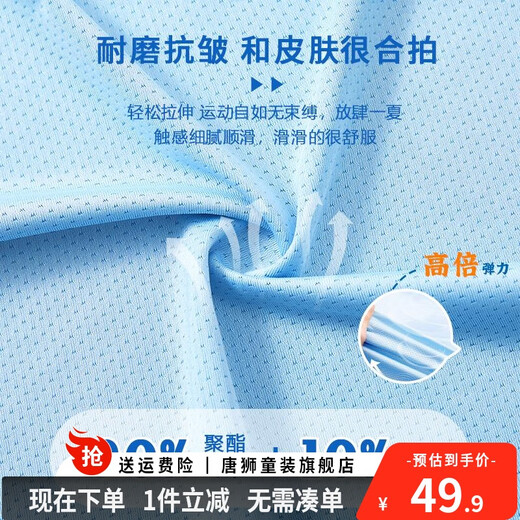 唐狮童装男童夏套装儿童2025新款网眼速干短袖t恤男孩夏季冰丝凉感短裤潮 【两件套】水蓝+灰/纯白数字 130
