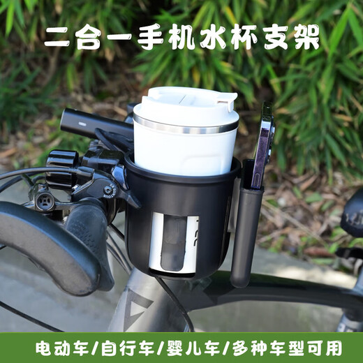 Qiangchen electric motorcycle water cup holder battery bicycle kettle holder mobile phone holder children's bicycle milk tea electric vehicle water cup holder 1 can hold mobile phones