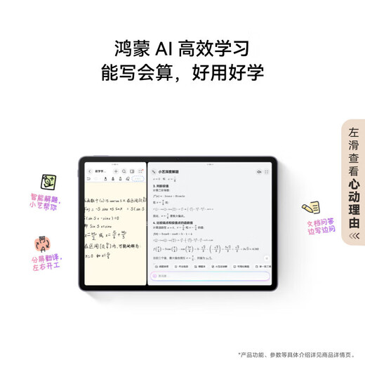 Huawei tablet MatePad 11.5S 2025 model 15% state subsidy 144Hz high brush 2.8K ultra-clear screen Hongmeng 5 student office entertainment tablet RX55 smart model Frost Silver 12GB+256GB WIFI official standard configuration