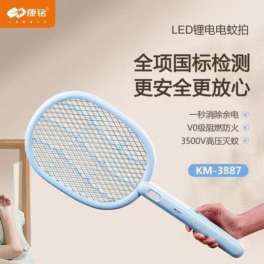 Kangming Electric Mosquito Swatter wiederaufladbare Hausstromausnehmabnehmbarer Lithiumbatterie 3500 V Hochdruck Mückenentfernung Fliege Swatter 0 Pack Kangming Lüfter F0336