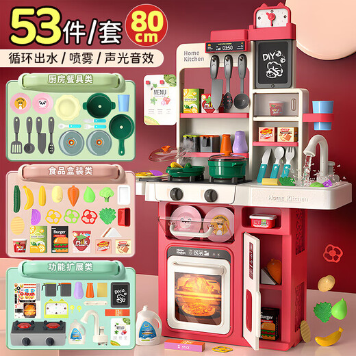EagleStone儿童厨房玩具3-6岁做饭玩具过家家小厨房2岁女孩玩具煮饭仿真大号 声光喷雾大号厨房红【80cm】 六一儿童节礼物生日男女孩1到3岁