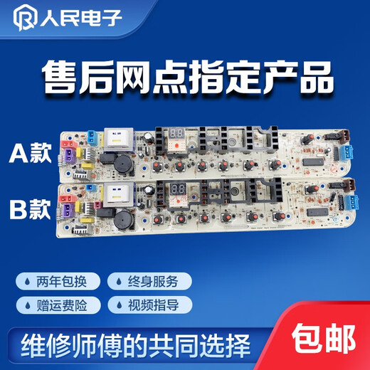 适用小天鹅洗衣机电脑板TB60/65/70/75/80-Q1098(S)电路线路主板 A款 五个插座