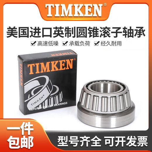 Estados Unidos Timken importado M12648 M12649M12610 LM48548LM48510 Modelo de rodamiento M12649/M12610 (Tamaño 21. Otros.