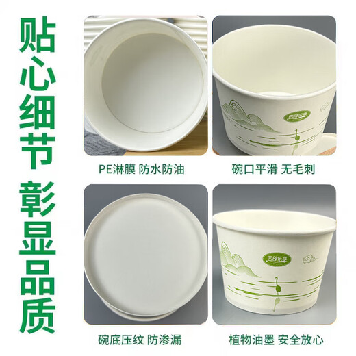 Bol en papier jetable pour emballage rond du ménage nouilles instantanées épaissies de la boîte à lunch commode pour emporter la boîte entière commerciale rentable. Grand bol [environ 1050 ml] 100 pièces