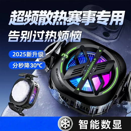 Mobile Phone Radiator Semiconductor Cooling New Charging Fan Cooling Magnetic Back Clip Bracket Two-in-One E-Sports Live Broadcast Suitable for Apple Huawei OnePlus Air Cooling Plug-in Radiator G6